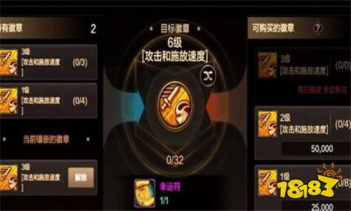 DNF手游银色徽章怎么镶嵌 银色徽章镶嵌介绍