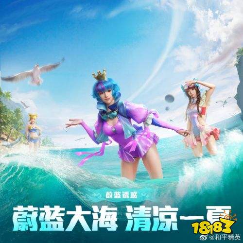和平精英新套装深海曼妙要多少钱深海曼妙性价比分析