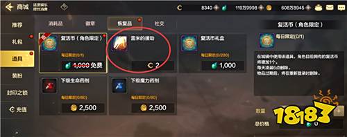 DNF手游米蕾的援助怎么获取 雷米的援助获取攻略