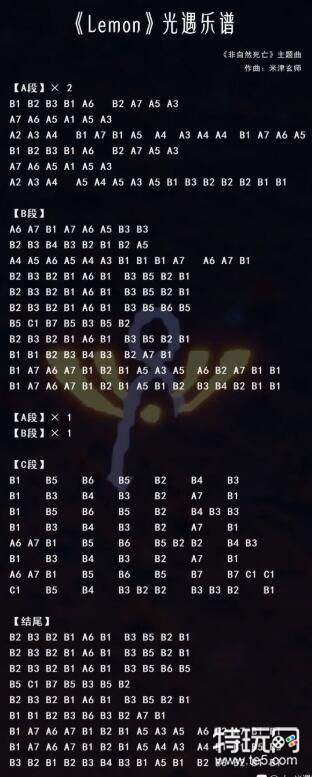 sky光遇lemon简谱怎么弹lemon简谱使用介绍