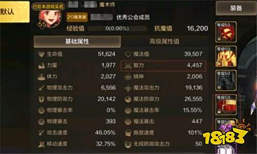 DNF手游如何达到4000智力 4000智力达成攻略