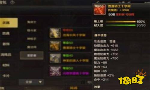 DNF手游奶妈毕业装备怎么选 奶妈毕业装备选择攻略