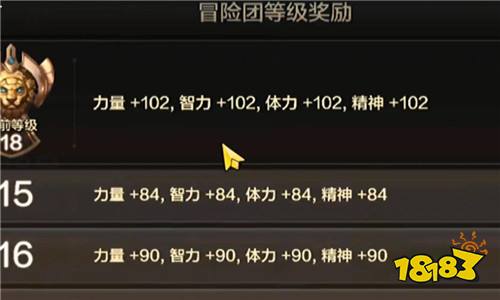 dnf手游冒险团等级怎么快速提升