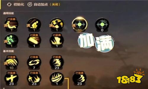 DNF手游狂战技能加点 DNF手游狂战技能怎么点 狂战技能加点推荐