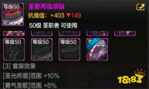 DNF手游奶妈毕业装备怎么选 奶妈毕业装备选择攻略