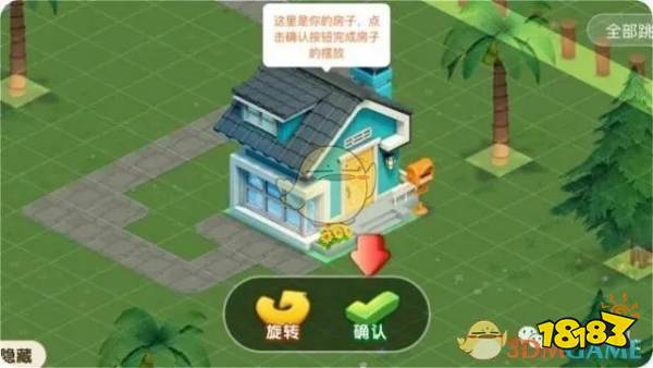 淘宝人生家园玩法攻略