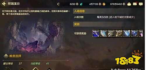 Dnf手游祥瑞溪谷必出ss技巧 DNF手游祥瑞溪谷如何出史诗 祥瑞溪谷必出ss技巧分享