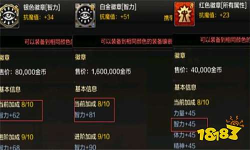 DNF手游如何达到4000智力 4000智力达成攻略