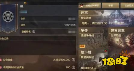 DNF手游工会迷宫击杀奖励有哪些 工会迷宫击杀奖励介绍