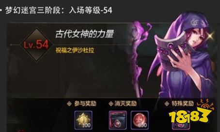 DNF手游工會迷宮擊殺獎勵有哪些 工會迷宮擊殺獎勵介紹