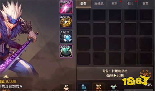 DNF手游背包擴展最多多少 背包擴展數量分析