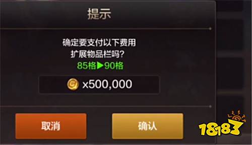 DNF手游背包扩展最多多少 背包扩展数量分析