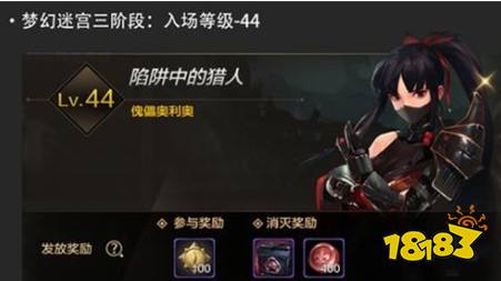 DNF手游工會迷宮擊殺獎勵有哪些 工會迷宮擊殺獎勵介紹