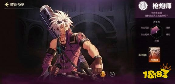 DNF手游枪炮师刷图怎么加点 枪炮师刷图加点攻略