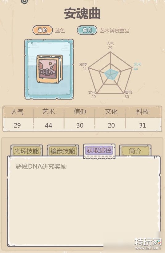 特玩游戏网