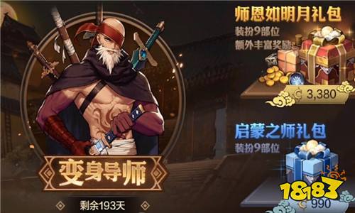 DNF手游奶爸什么时候出 圣职者登场时间详解