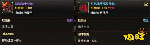 DNF手游天空套属性怎么样 天空套属性一览