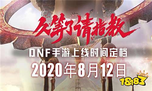 DNF手游兑换码如何使用 兑换码使用方法介绍