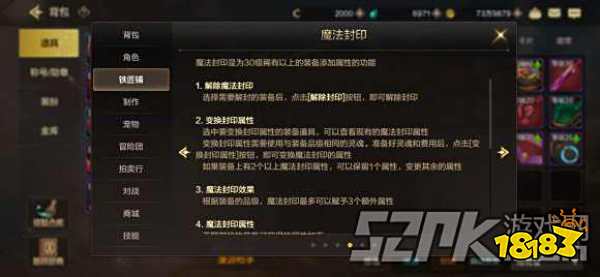 DNF手摸魔法封印装备怎么用 魔法封印介绍