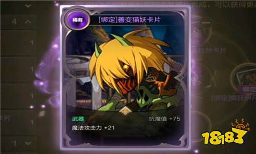 DNF手游防具附魔什么 DNF手游防具附魔什么好 防具附魔推荐