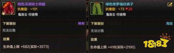 DNF手游天空套属性怎么样 天空套属性一览