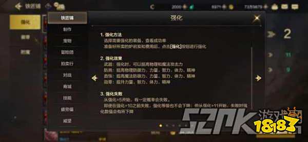 DNF手游装备怎么强化 装备强化攻略分享