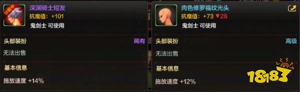 DNF手游天空套属性怎么样 天空套属性一览