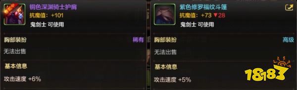 DNF手游天空套属性怎么样 天空套属性一览