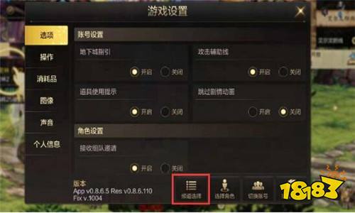 DNF手游有没有频道 手游频道介绍