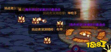 Dnf手游开启深渊派对方法 DNF手游深渊派对如何开启 深渊派对开启方法介绍