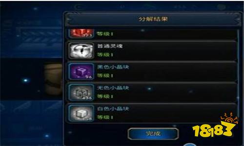 DNF手游怎么分解装备