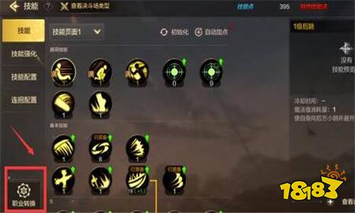 DNF手游可以重新转职吗 转职后重新转职方法介绍