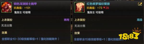 DNF手游天空套属性怎么样 天空套属性一览