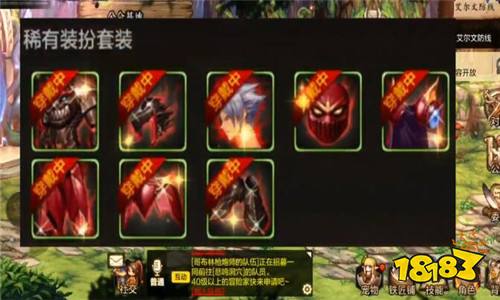 DNF手游天空套和普通时装差距大吗 DNF手游天空套和普通时装有什么区别 天空套和普通区别介绍