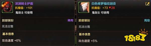 DNF手游天空套属性怎么样 天空套属性一览