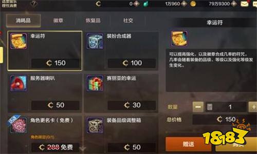 DNF手游强化怎么上11 强化11技巧分享