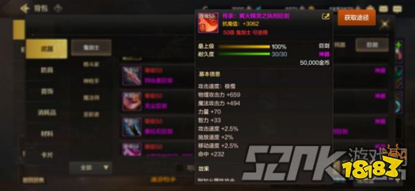 DNF手游50级传承武器好用吗 50级传承武器点评