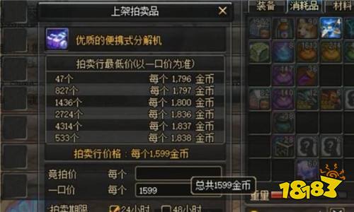 DNF手游副职业选哪个好 副职业选择推荐