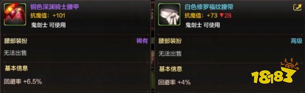 DNF手游天空套属性怎么样 天空套属性一览