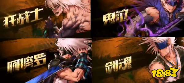 DNF手游哪个鬼剑士强 鬼剑士最强转职推荐