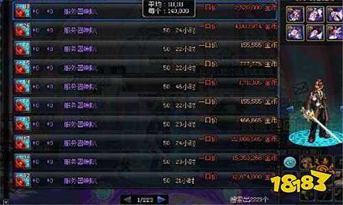 DNF手游服务器喇叭怎么获得