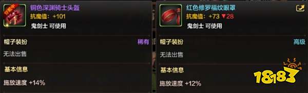 DNF手游天空套属性怎么样 天空套属性一览