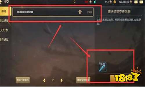 DNF手游转职书在哪 转职书获得方法介绍