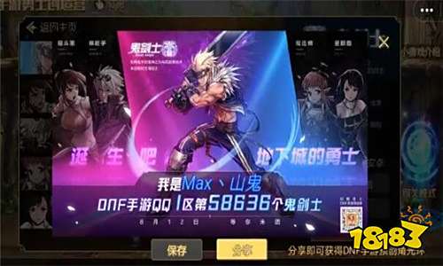 DNF手游注册人数满了怎么办 注册人数过多解决方法