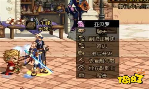 DNF手游副职业去哪学 副职业学习位置介绍