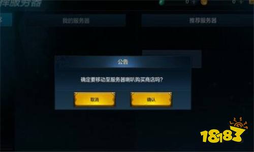 DNF手游服务器喇叭怎么获得