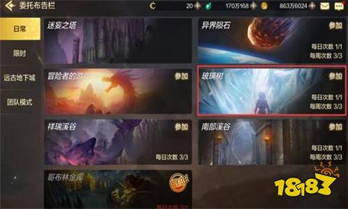 DNF手游无色小晶块怎么获得 DNF手游无色小晶块如何获得 无色小晶块获取攻略