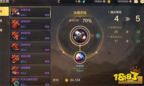 DNF手游强化怎么上11 强化11技巧分享