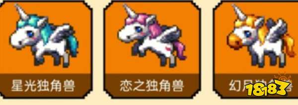 DNF手游独角兽属性对比详解 DNF手游独角兽怎么样 星光独角兽属性对比分析