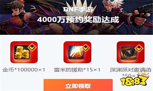 DNF手游服务器喇叭有什么用 服务器喇叭使用方法介绍